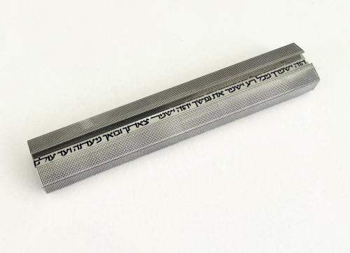 3D-Tefila-Tehilim-Text